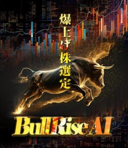 【ロトツール】BullRiseAIの口コミを検証。どんな内容のロトツールなのか調査してみた。