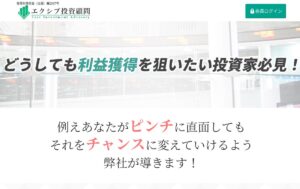 【ロト予想】エクシブロト予想の口コミを検証。どんな内容のロト予想サイトなのか調査してみた。