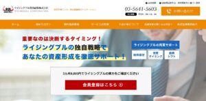 【ロト予想】ライジングブルロト予想の口コミを検証。どんな内容のロト予想サイトなのか調査してみた。